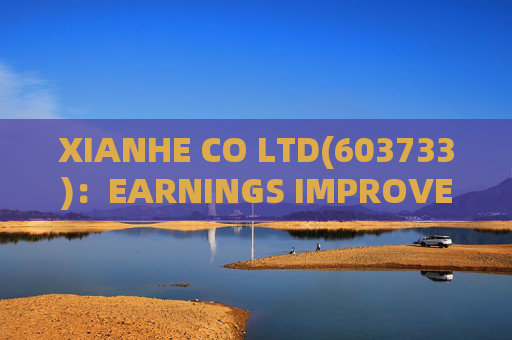 XIANHE CO LTD(603733)：EARNINGS IMPROVE DESPITE HEADWINDS;NEW PRODUCTION BASE TO CONTRIBUTE INCREMENTAL EARNINGS