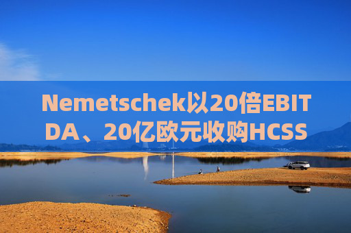 Nemetschek以20倍EBITDA、20亿欧元收购HCSS