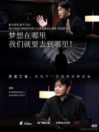 追觅创始人俞浩：未来20年，推动人类生产力提高100倍，推动人类总财富增长100倍