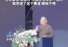 身家345亿！叶国富断言：胖东来模式是中国超市唯一的出路！于东来：你买永辉是“花钱买了个罪受”
