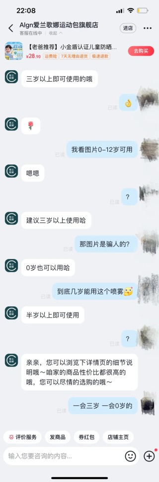 儿童防晒霜乱象调查，宣称“0岁可用”靠谱吗？