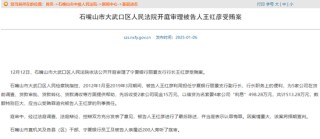 “巧”索利息498万，宁夏银行丽景支行原行长被判7年