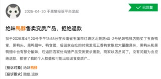 “卤味三巨头”绝味食品、周黑鸭、煌上煌业绩下滑，卖不动了