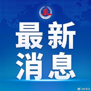 国家主席习近平同美国总统特朗普通电话