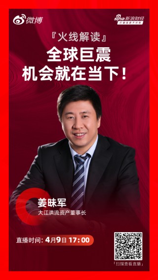 姜昧军：最悲观的预期已被消化 关注大跌带来的黄金坑机会