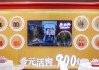 老字号渡新劫，刘伶醉“啃老”姿势待更新