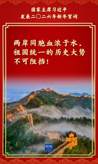 金句来了！总书记的新年贺词充满力量，温暖人心