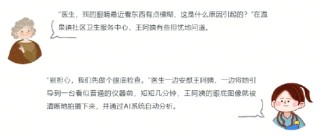 鹰瞳科技AI眼底检查助力海淀基层医疗从“治已病”到“治未病”