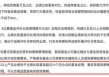 国投瑞银产业趋势混合A三年跑输基准59%位居行业倒数 基金经理施成面临降薪压力