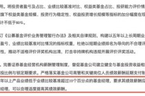 国投瑞银产业趋势混合A三年跑输基准59%位居行业倒数 基金经理施成面临降薪压力