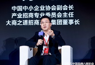 高峰对话：坚守长期主义，锻造品牌韧性