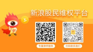 扬子新材（002652）投资者索赔案已有一审胜诉，后续投资者还可起诉