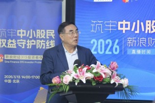 刘纪鹏：A股30年造五六千家上市公司，美国200年才六千，退市力度必须加大