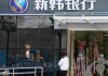 电子银行的便捷之光