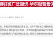 沃尔玛涨价预告惹怒特朗普：赚几十亿还敢怪关税？