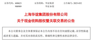 A股，又见国企整合！交易价格超40亿元