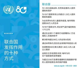 联合国秘书长警告：世界正处在更大范围战争的边缘！