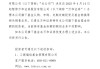工银瑞信基金：暂停与万和证券的相关基金销售业务