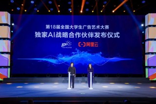 官宣！阿里云成为大广赛独家AI战略合作伙伴