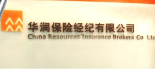 保险“高收入人群”保险配置有何特点？