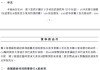 交通银行：建议通过特别授权发行A股股票