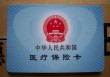如何处理医保报销及相关问题？不同场景的报销流程是怎样的？