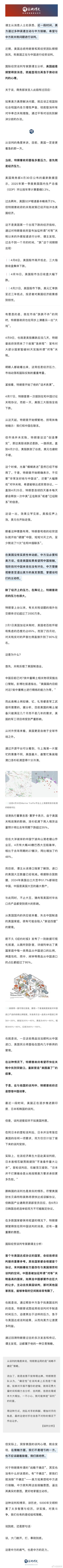 美方多渠道主动接触中方希望谈关税