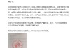 小米：目前SU7车型的投保服务平稳正常，网传信息严重失实