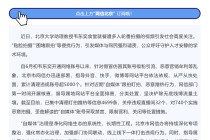 韦东奕就餐遭围堵跟拍，官方出手整治！740个“自媒体”被处置，32个违规直播间被关停