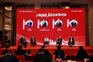 工银瑞信 “基金经理面对面” 全国系列活动走进宁波开启长三角财富管理新局