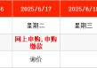 本周2只新股申购，国网、南网“小伙伴”来了