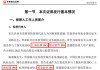 欣兴工具IPO，两名保代共同参与了俩项目，都失败，这不是巧了吗？