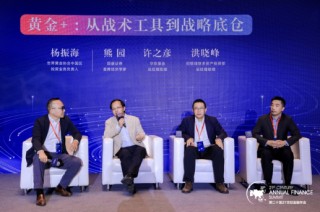 大资管市场拥抱“黄金+”：从短期战术工具向长期战略底仓进阶