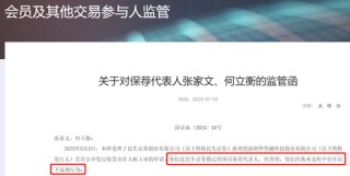 永励精密IPO，业绩压力陡增，平安证券一名保代曾收深交所监管函