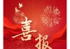 百亿“妖股”又整活！官微猛吹“里程碑订单”，公告却说不配披露？