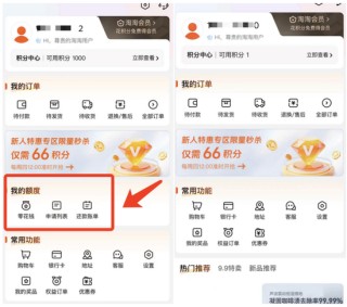 借钱先充值换资格！淘乐融被指借“消费积分”收割借款人、月内投诉激增近千条