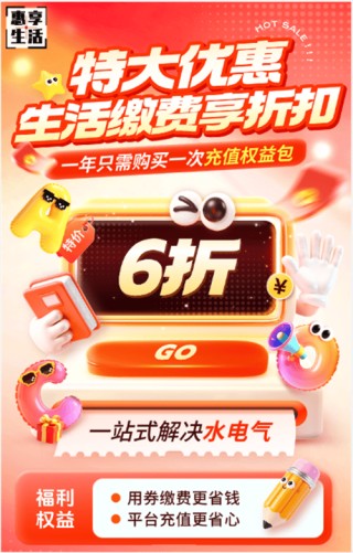 引领行业价值回归丨惠享生活集市重塑数字服务行业范式