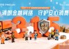 平安人寿全面启动2026年“3·15”金融消费者权益保护教育宣传活动