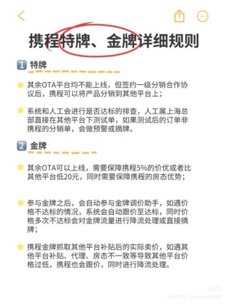 “霸主”携程的邪门武器，或涉嫌多方面违法