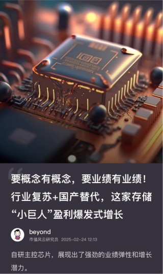 营收破百亿！德明利：AI这波红利，我吃到了