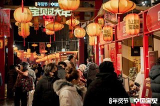 淘宝・中国宝贝带来地道北京年味儿：花旦淘小宝坐镇，榫卯、花丝、版画一站淘齐