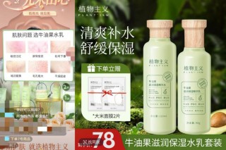 化妆品的“孕妇专用”收割术：宣称专研专用实为普通备案，有产品卖出超10万件