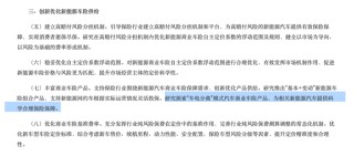 险企探路“车电分离”承保新模式，有保费直降30%？
