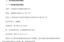 600358突发公告，知名矿泉水公司拟借道上市