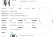 “响”商标争议后续：商标局网站5月14日更新，显示三得利已注册