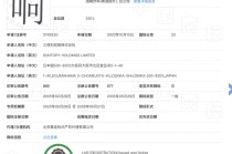 “响”商标争议后续：商标局网站5月14日更新，显示三得利已注册