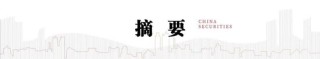 中信建投：短期红利占优，市场静待买点
