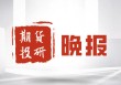 期货产品价差利润是怎么构成的？如何获取价差利润？