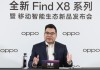 对话OPPO刘波：加码高端机战略投入，IoT只聚焦精品
