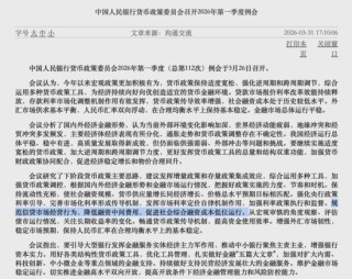 央行最新定调！企业融资与个人借贷双线并进，信贷市场进入新监管周期